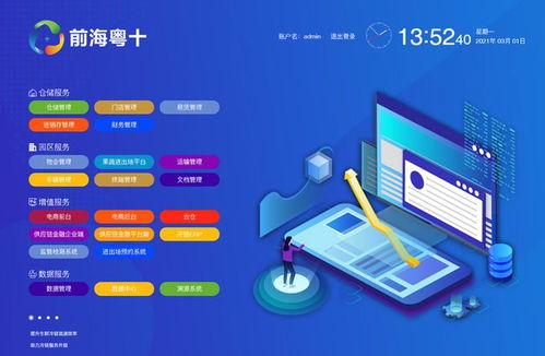 前海粤十签约聊城盖氏邦晔,助力冷链供应链信息化升级