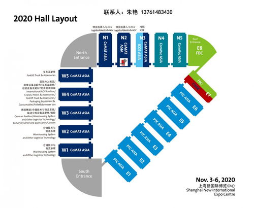 2020上海物流展 搬动与起重设备展