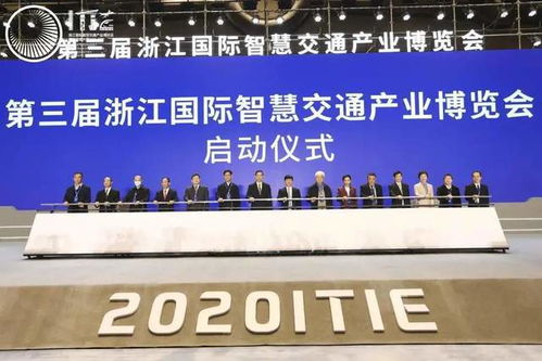 精彩回顾 第三届浙江国际智慧交通博览会,省事物流精彩不容错过
